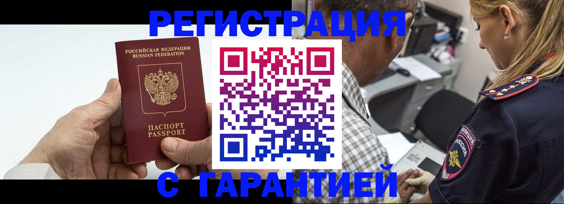 регистрация в Новоалександровске