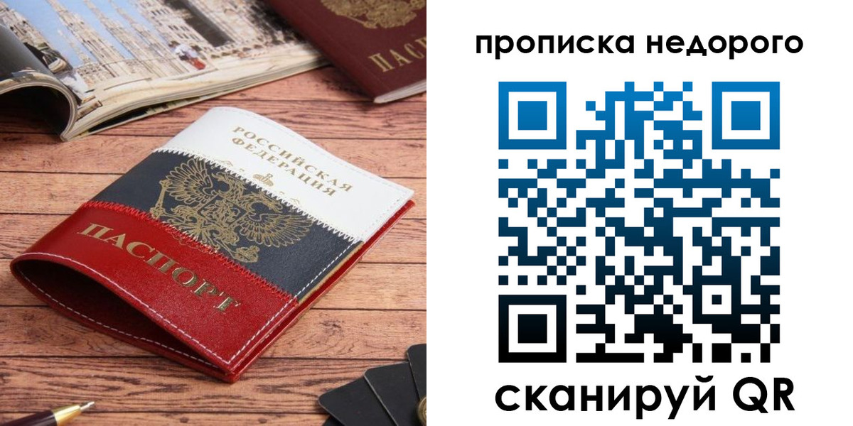 прописка регистрация в Новоалександровске