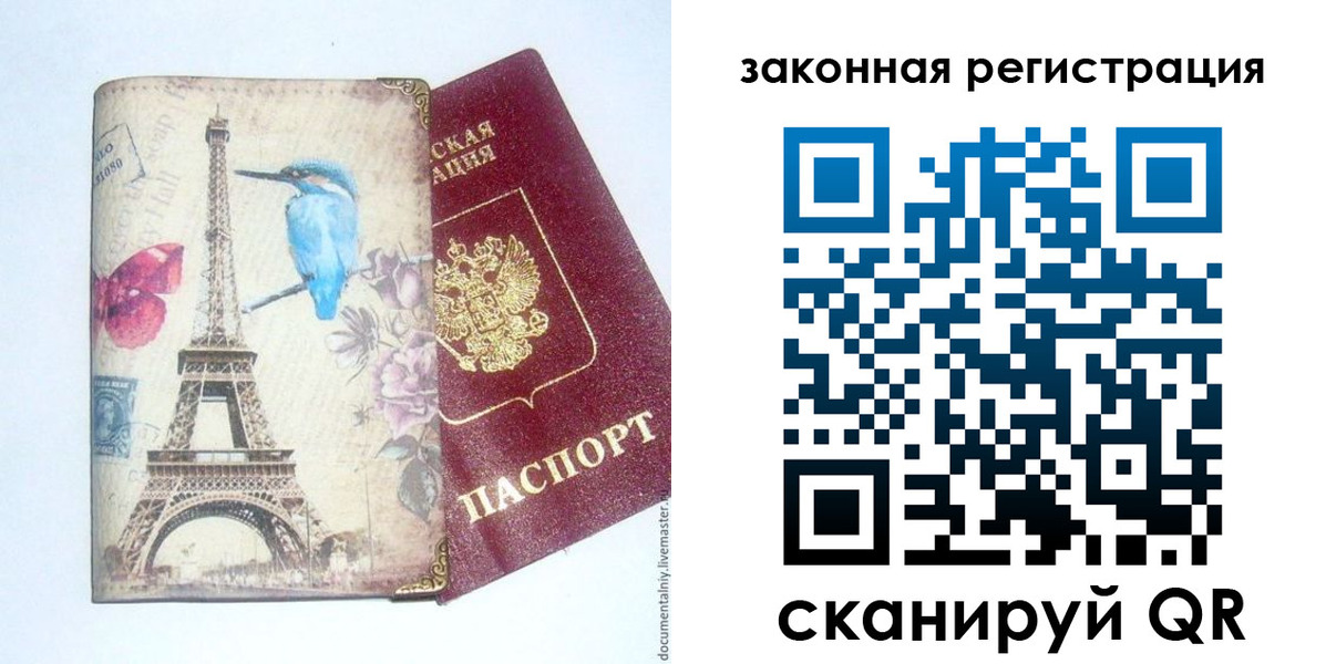 прописка регистрация в Новоалександровске