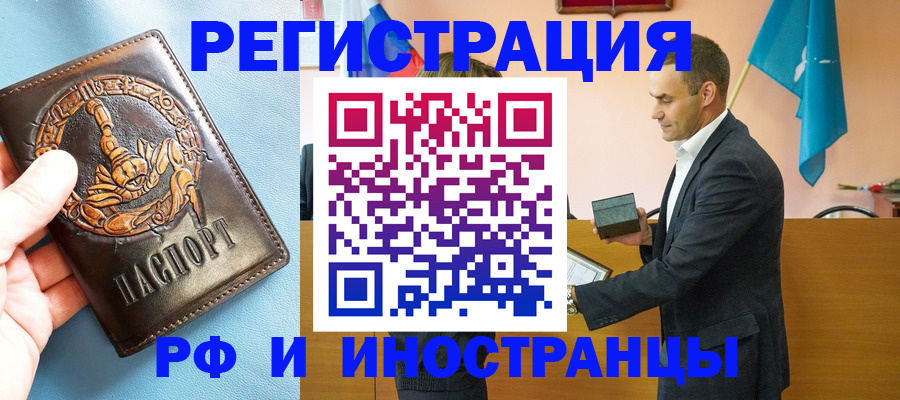 временная регистрация адрес в Новоалександровске