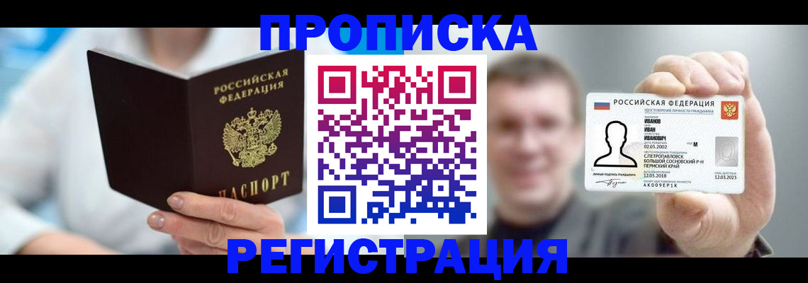миграционный учет в Новоалександровске